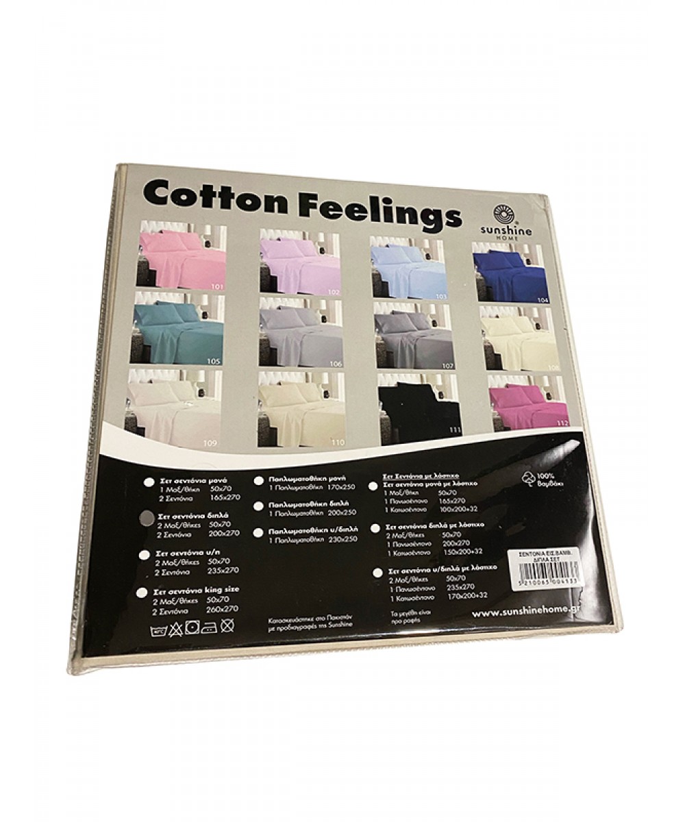 Παπλωματοθήκη Cotton Feelings 106 Light Grey Μονή (170x250)