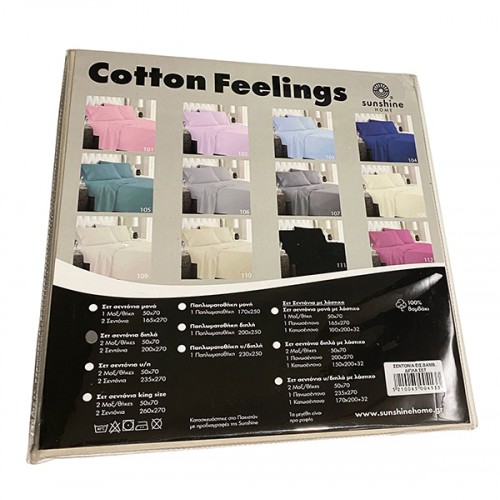 Παπλωματοθήκη Cotton Feelings 106 Light Grey Μονή (170x250)